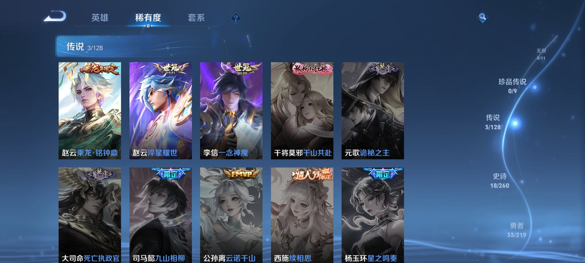 WZCMW3269346王者荣耀账号详情图3 WZCMW3269346王者荣耀账号详情图3