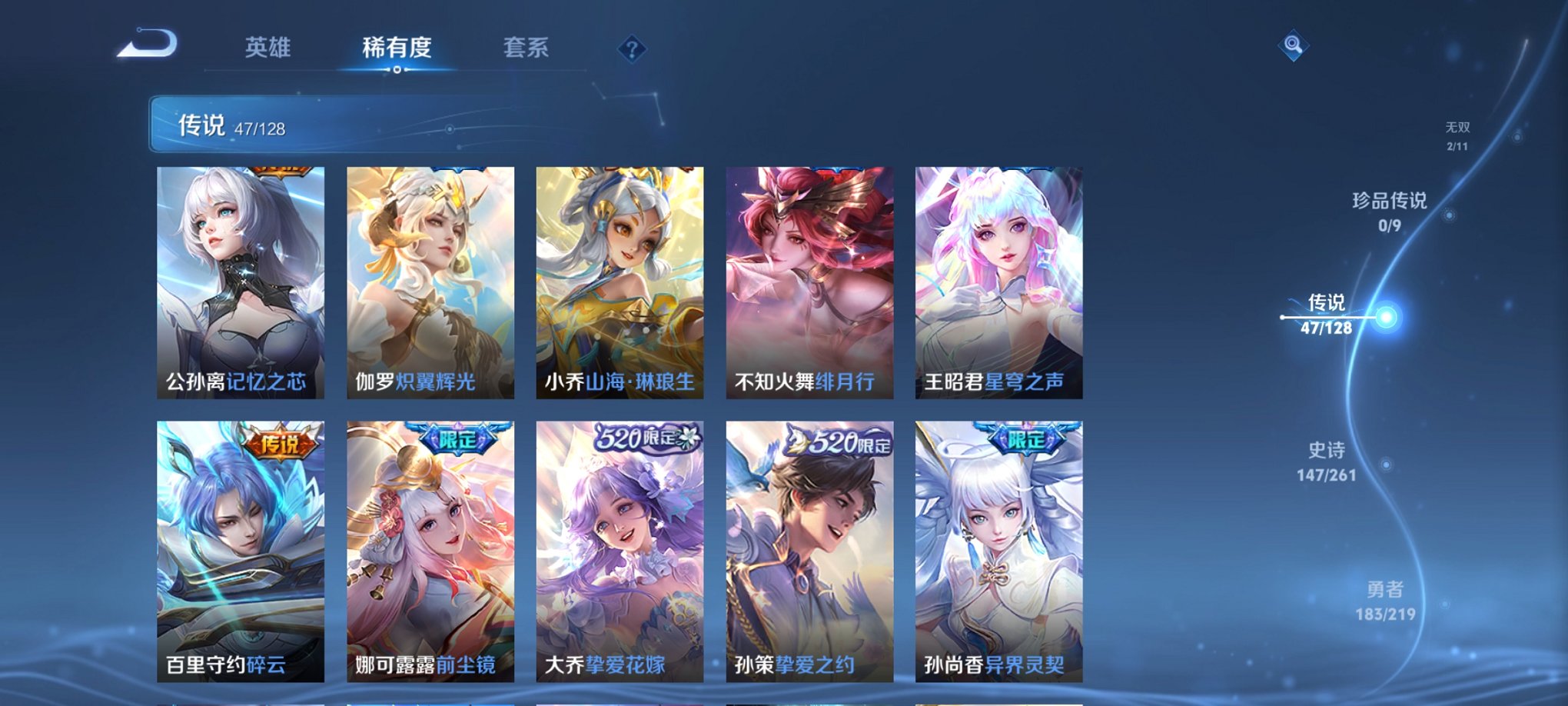 WZCMW3269372王者荣耀账号详情图18 WZCMW3269372王者荣耀账号详情图18