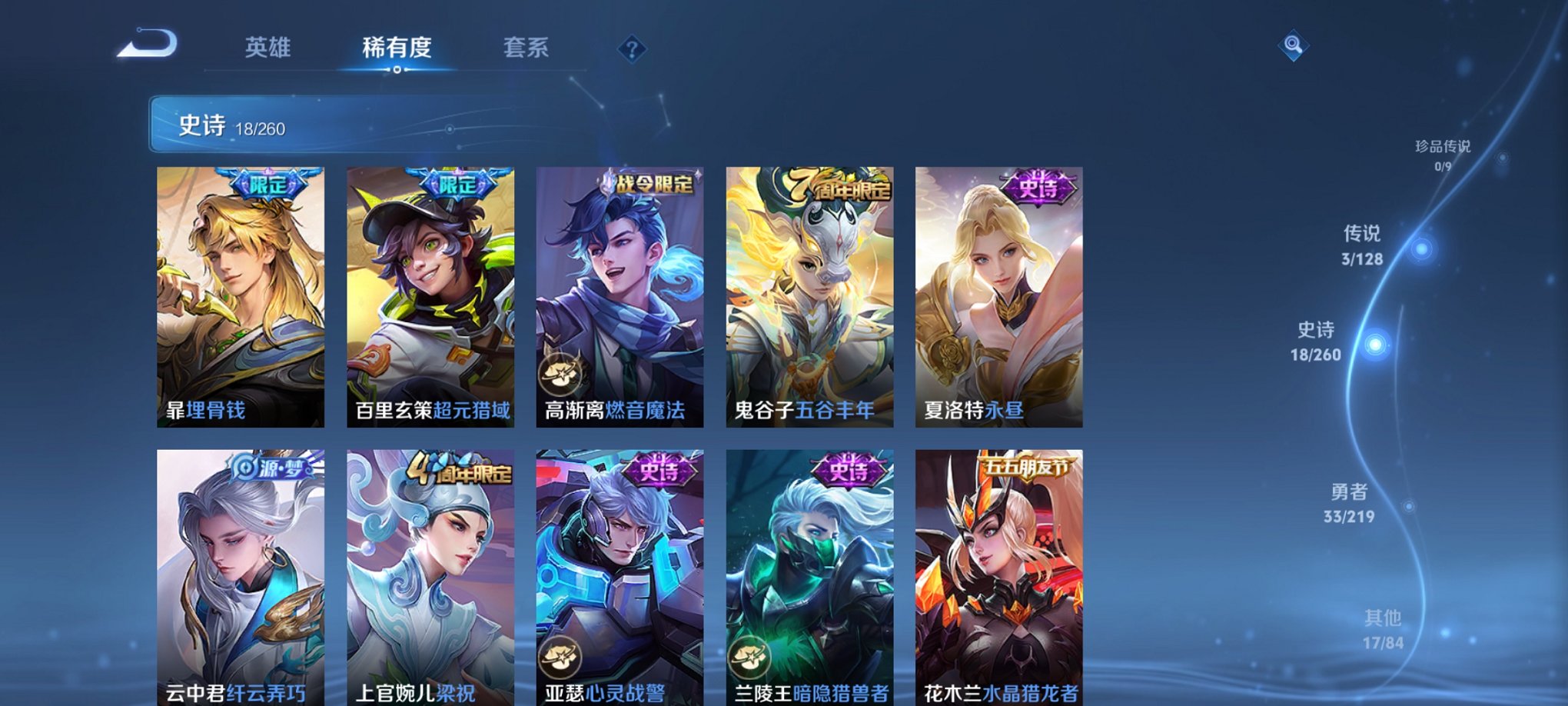 WZCMW3269346王者荣耀账号详情图5 WZCMW3269346王者荣耀账号详情图5