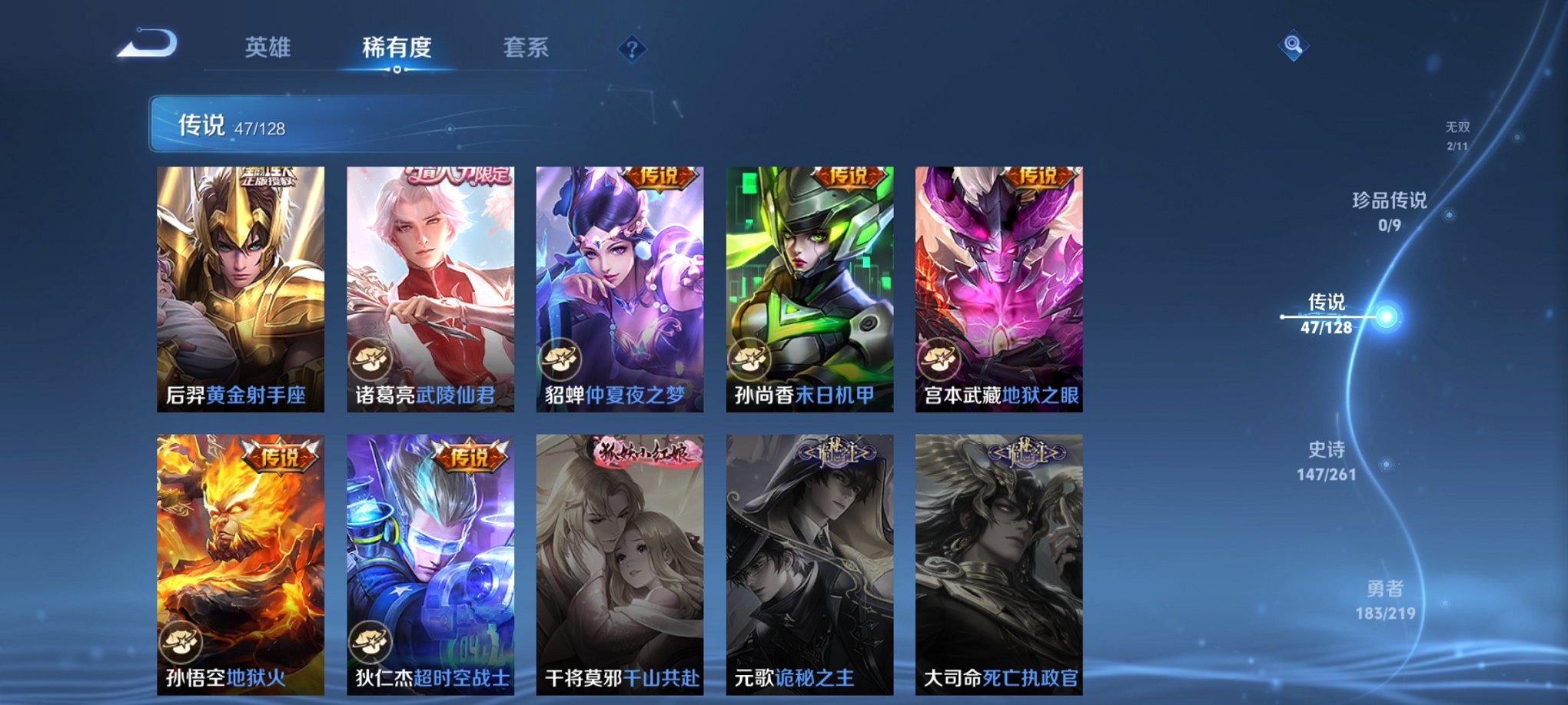 WZCMW3269372王者荣耀账号详情图19 WZCMW3269372王者荣耀账号详情图19