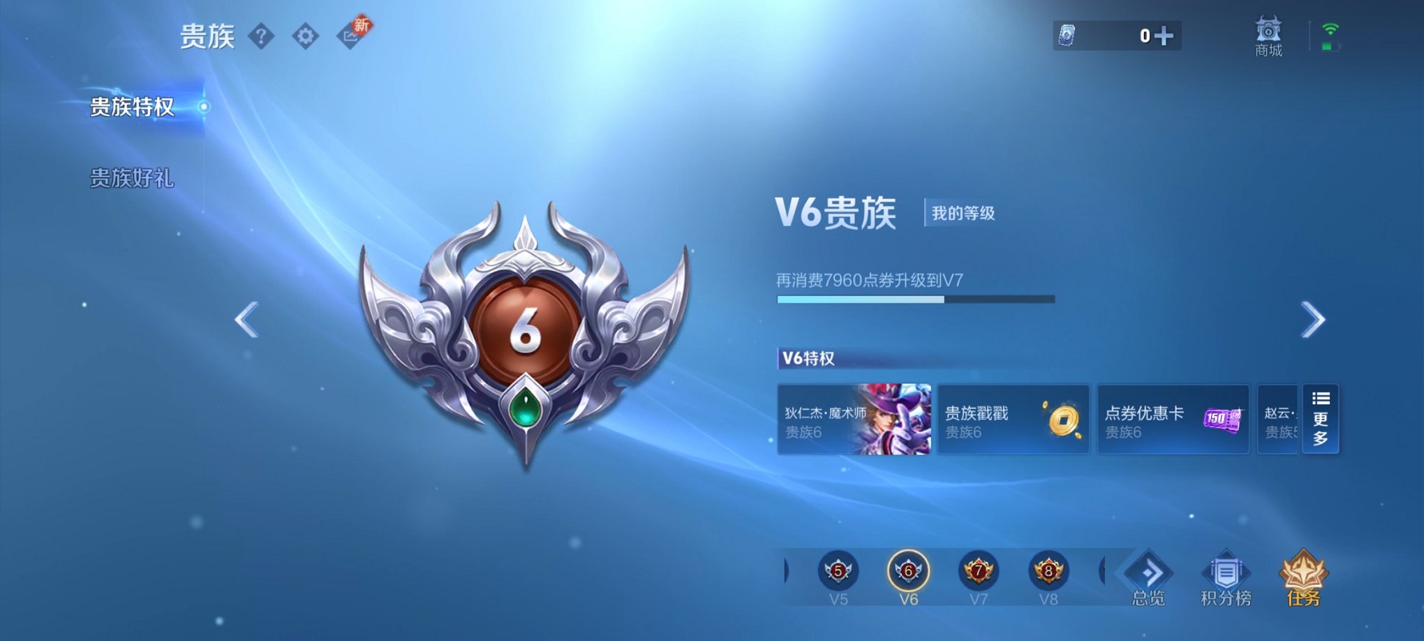 WZCMW3269346王者荣耀账号详情图8 WZCMW3269346王者荣耀账号详情图8