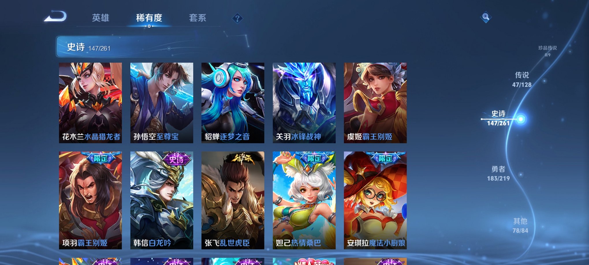 WZCMW3269372王者荣耀账号详情图23 WZCMW3269372王者荣耀账号详情图23