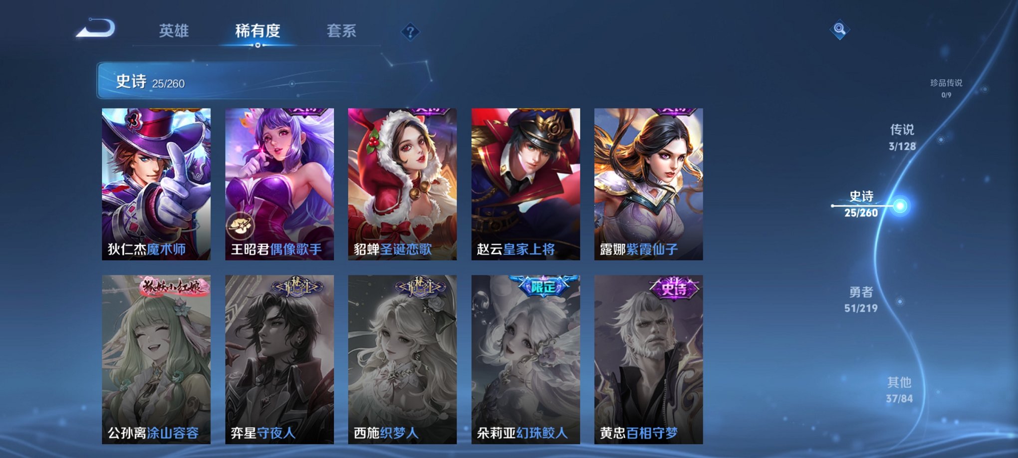 WZCMW3269339王者荣耀账号详情图2 WZCMW3269339王者荣耀账号详情图2