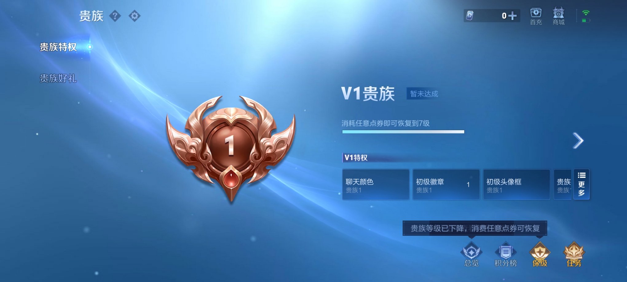 WZCMW3269339王者荣耀账号详情图3 WZCMW3269339王者荣耀账号详情图3