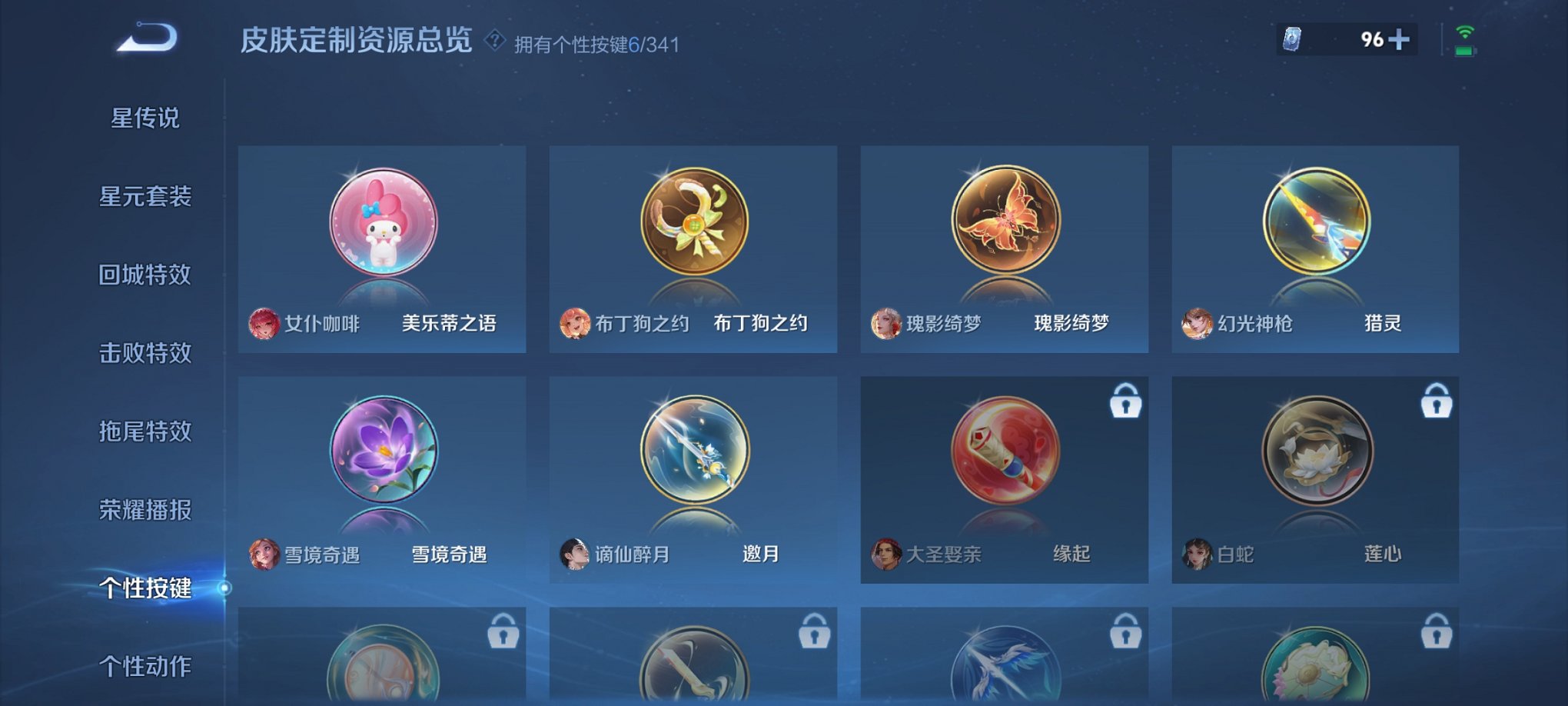 WZCMW3269372王者荣耀账号详情图28 WZCMW3269372王者荣耀账号详情图28