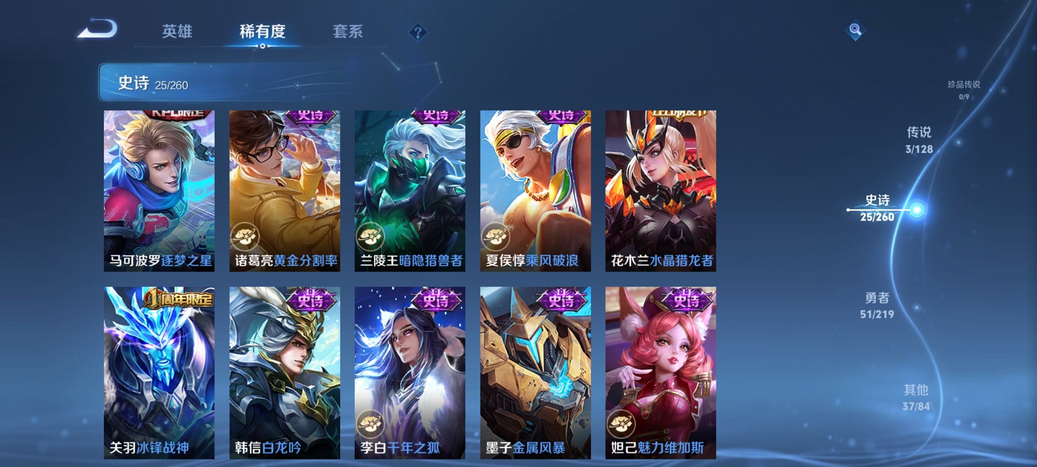 WZCMW3269339王者荣耀账号详情图8 WZCMW3269339王者荣耀账号详情图8