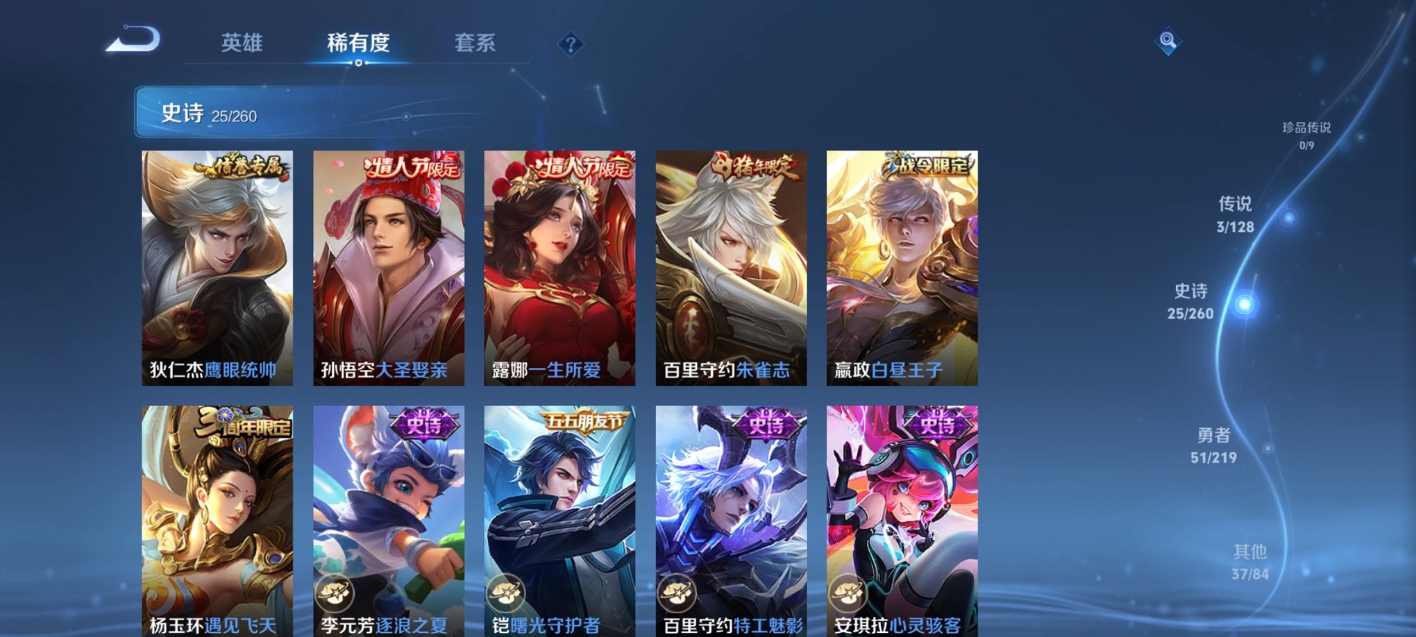 WZCMW3269339王者荣耀账号详情图9 WZCMW3269339王者荣耀账号详情图9