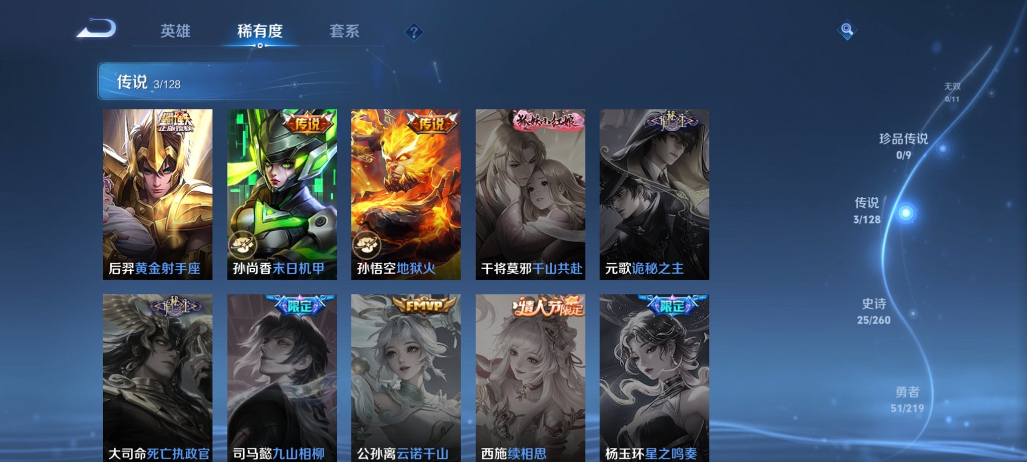 WZCMW3269339王者荣耀账号详情图10 WZCMW3269339王者荣耀账号详情图10