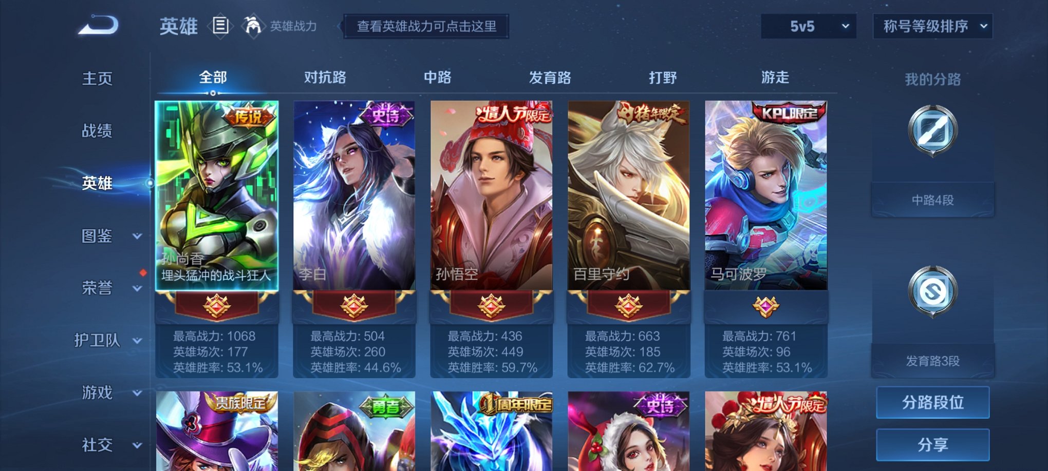 WZCMW3269339王者荣耀账号详情图11 WZCMW3269339王者荣耀账号详情图11