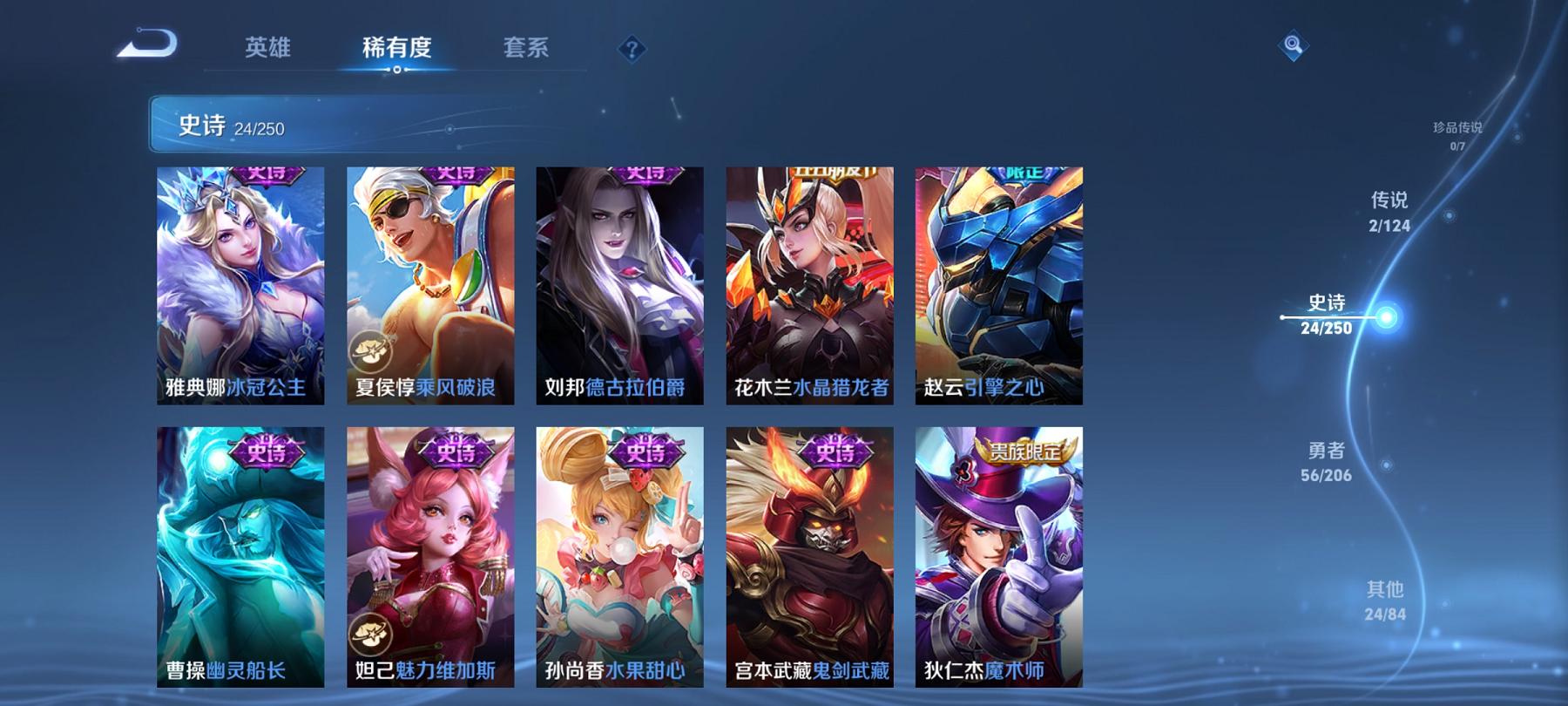 WZCMW3269347王者荣耀账号详情图2 WZCMW3269347王者荣耀账号详情图2