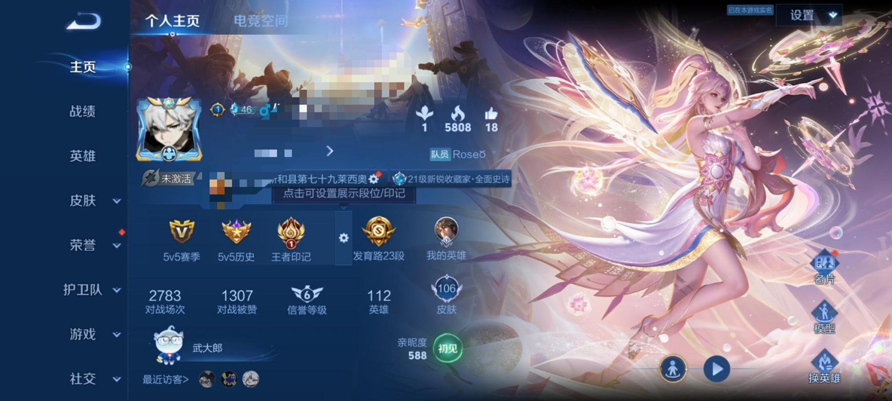 WZCMW3269347王者荣耀账号详情图4 WZCMW3269347王者荣耀账号详情图4