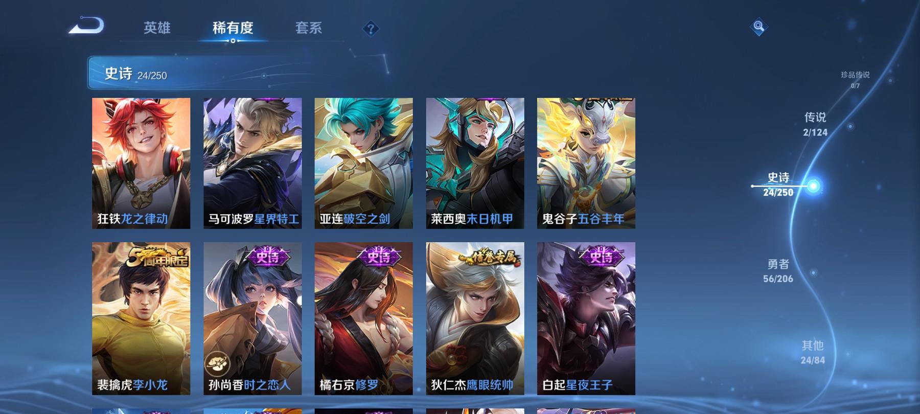 WZCMW3269347王者荣耀账号详情图6 WZCMW3269347王者荣耀账号详情图6