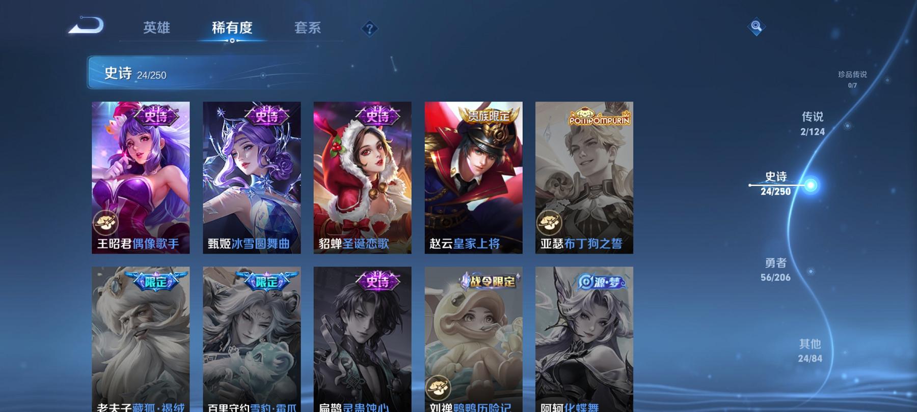 WZCMW3269347王者荣耀账号详情图8 WZCMW3269347王者荣耀账号详情图8