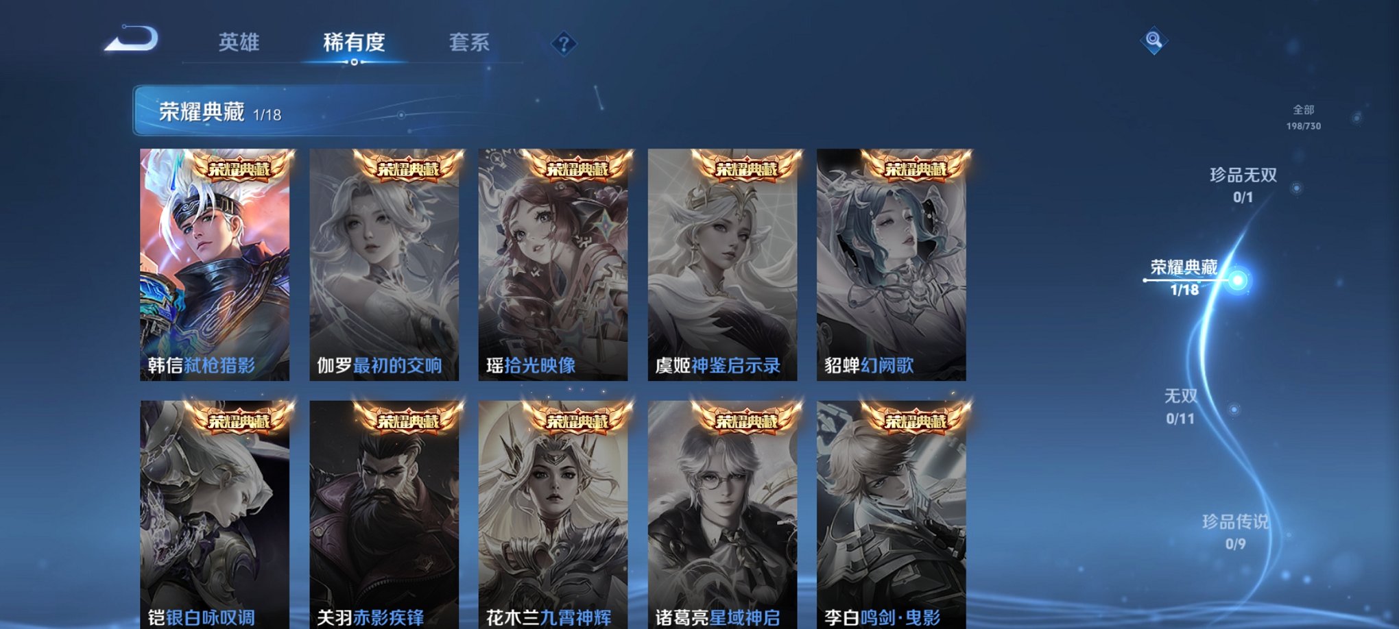 WZCMW3269365王者荣耀账号详情图4 WZCMW3269365王者荣耀账号详情图4