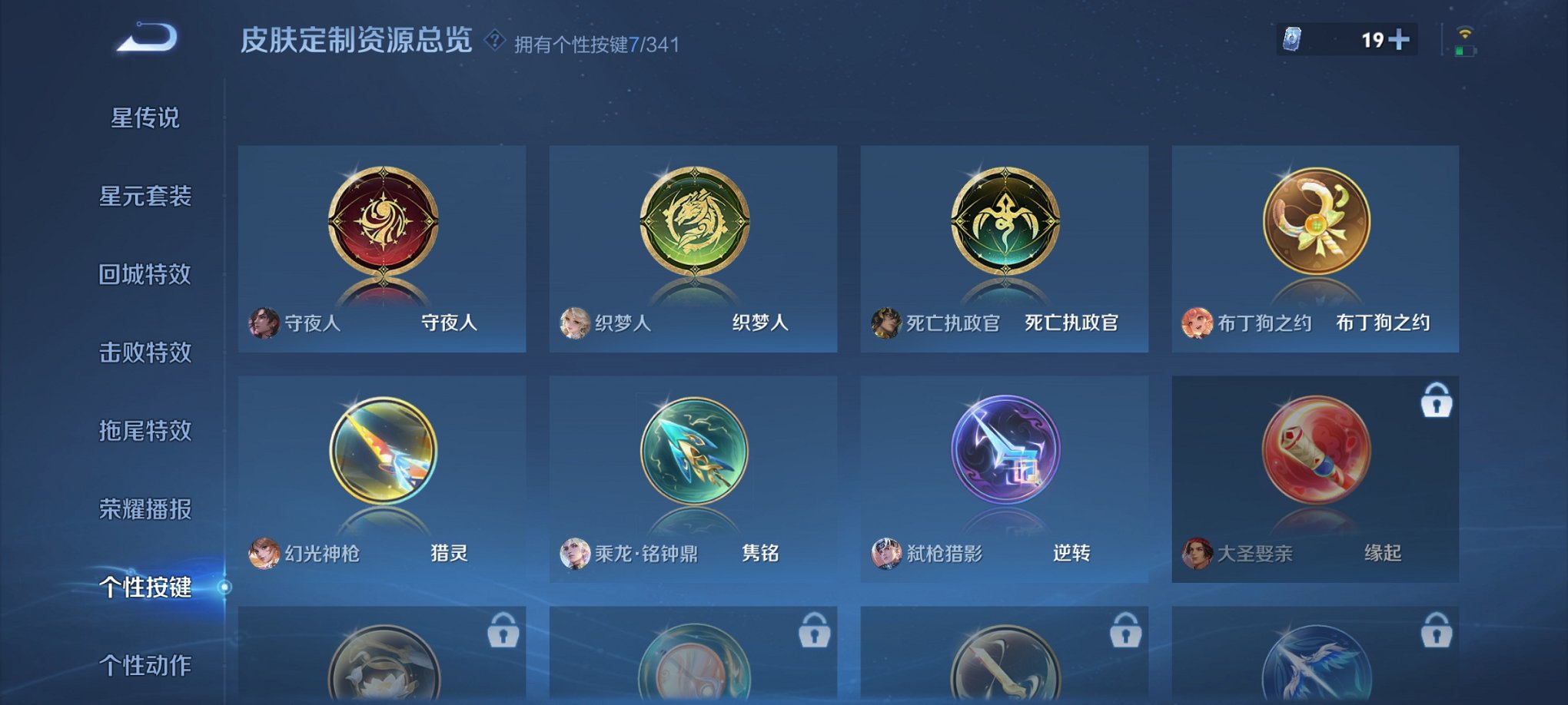 WZCMW3269365王者荣耀账号详情图8 WZCMW3269365王者荣耀账号详情图8