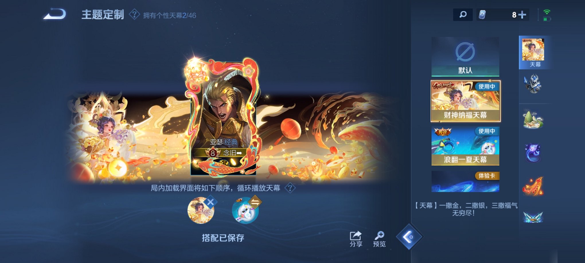 WZCMW3269351王者荣耀账号详情图4 WZCMW3269351王者荣耀账号详情图4