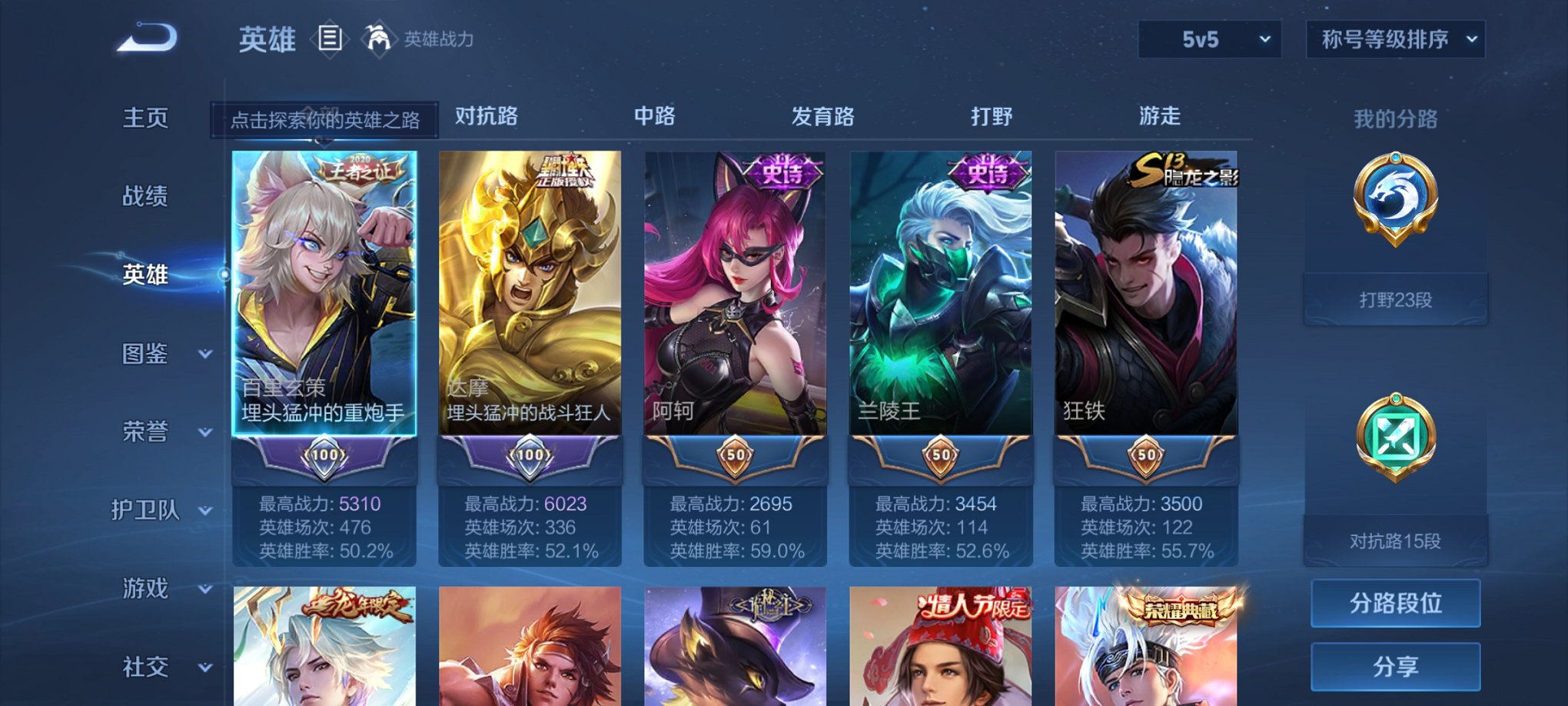 WZCMW3269365王者荣耀账号详情图9 WZCMW3269365王者荣耀账号详情图9