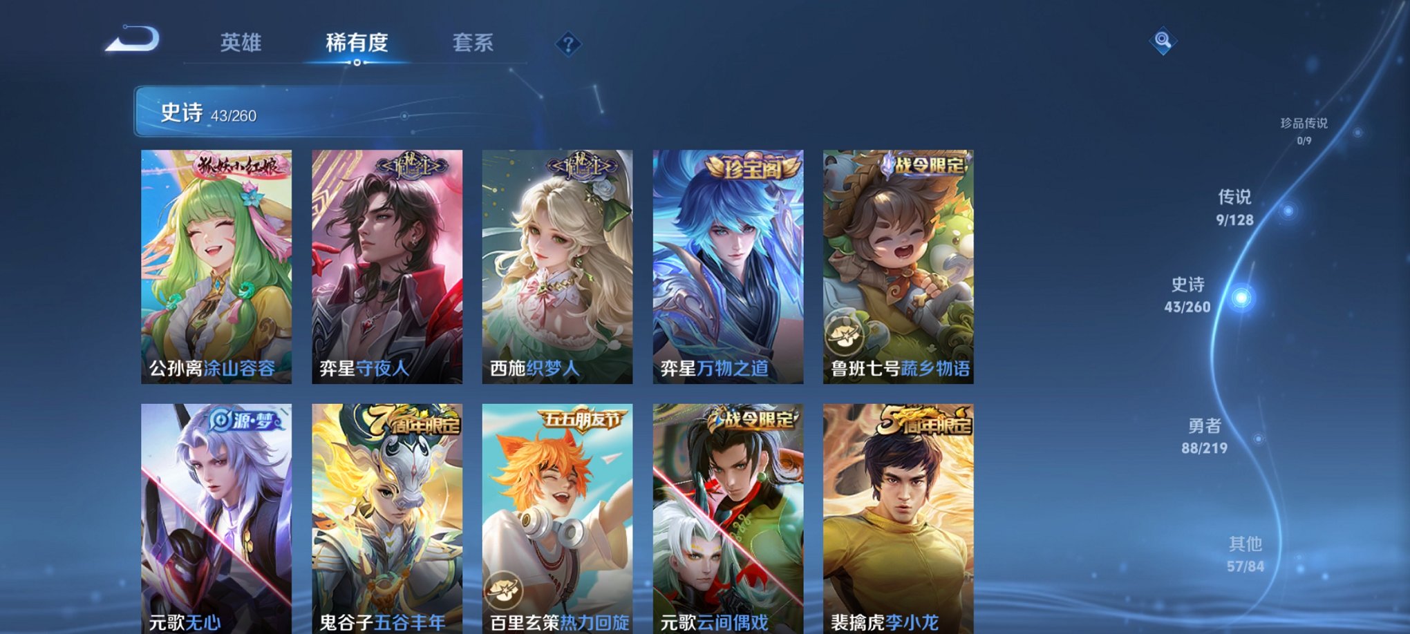 WZCMW3269365王者荣耀账号详情图12 WZCMW3269365王者荣耀账号详情图12