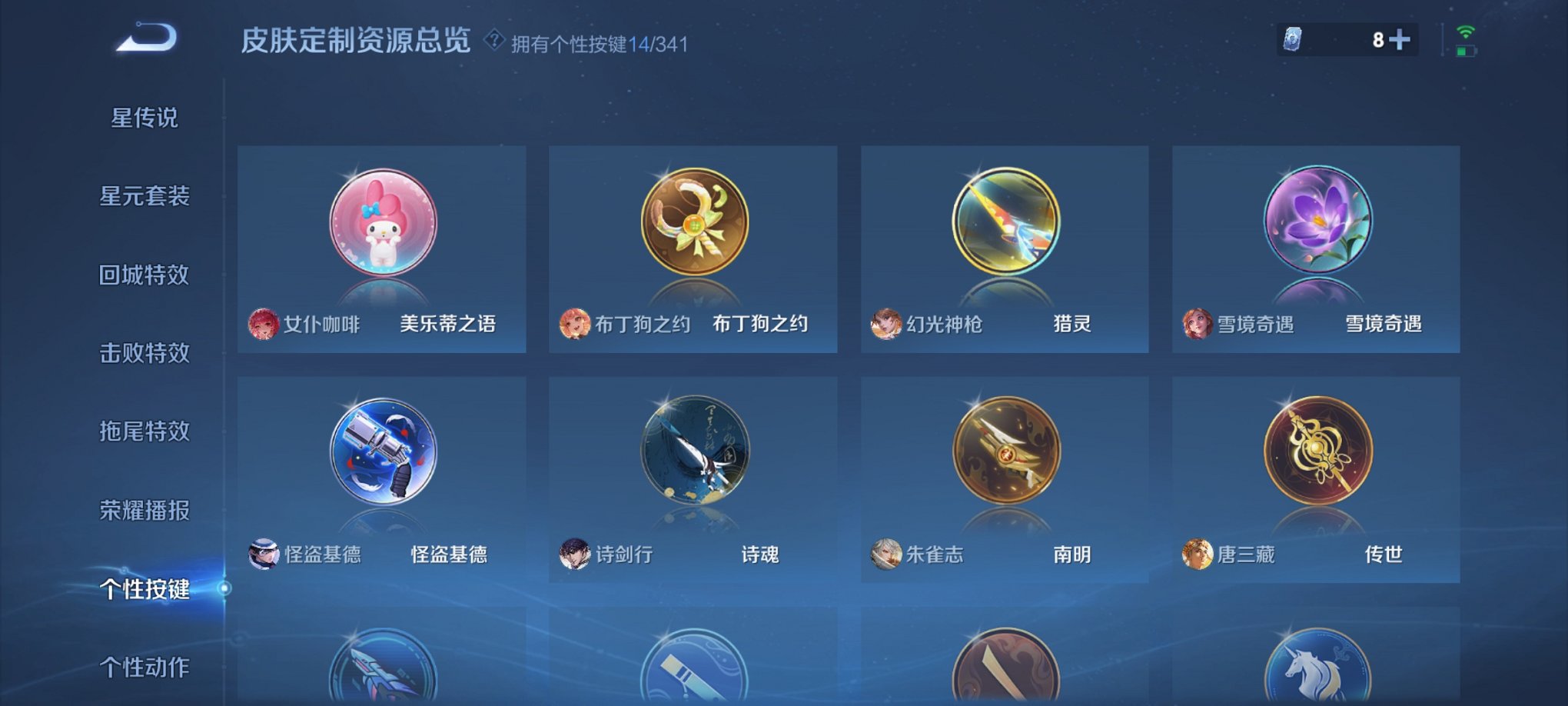 WZCMW3269351王者荣耀账号详情图9 WZCMW3269351王者荣耀账号详情图9