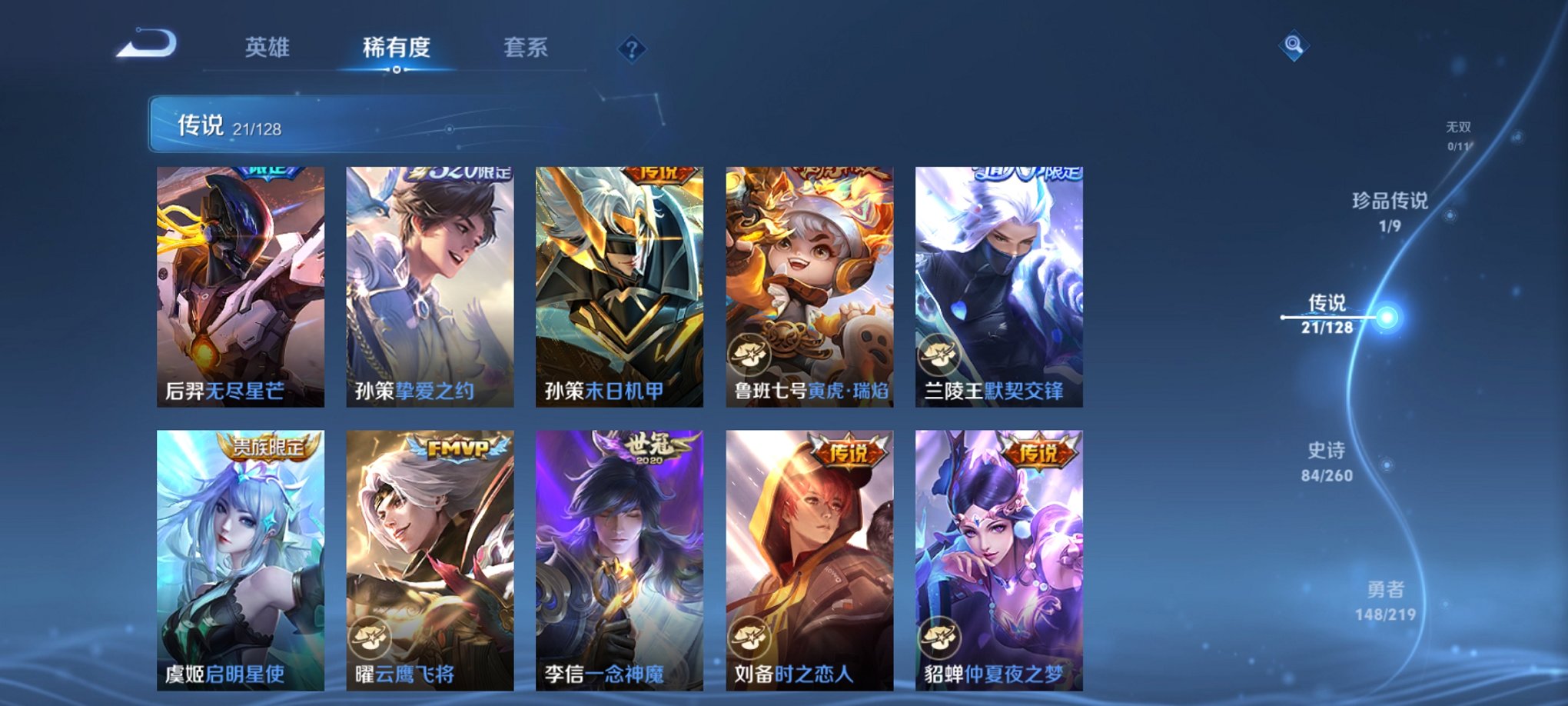 WZCMW3269351王者荣耀账号详情图10 WZCMW3269351王者荣耀账号详情图10