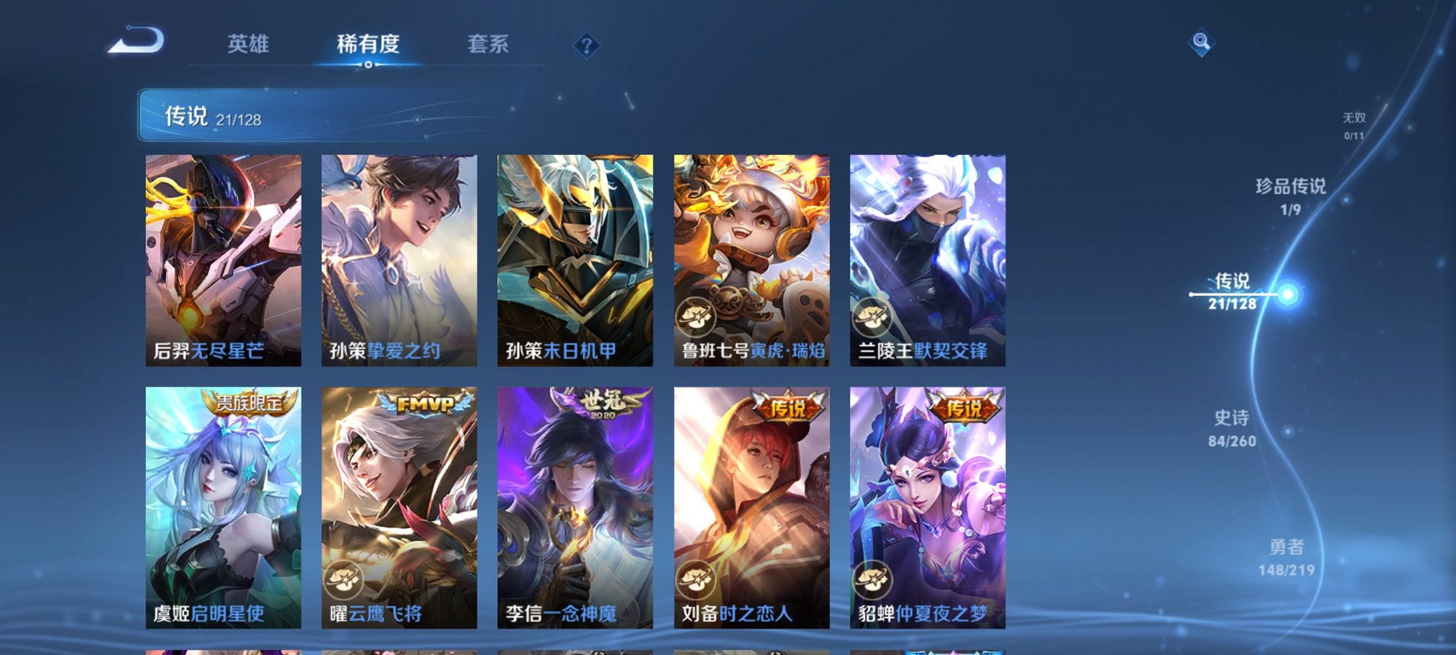 WZCMW3269351王者荣耀账号详情图11 WZCMW3269351王者荣耀账号详情图11