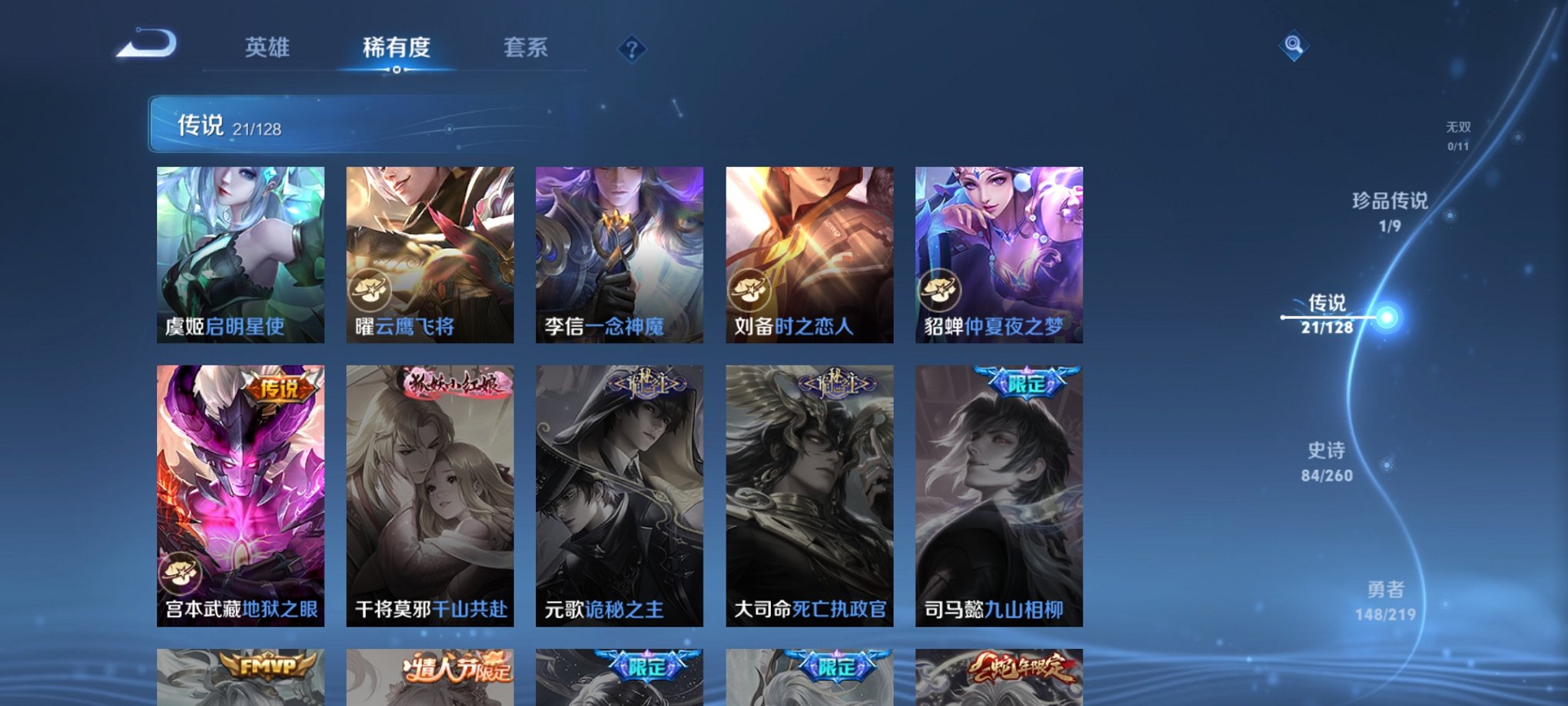 WZCMW3269351王者荣耀账号详情图13 WZCMW3269351王者荣耀账号详情图13