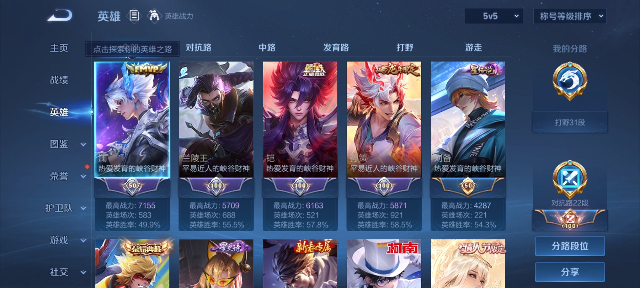 WZCMW3269351王者荣耀账号详情图14 WZCMW3269351王者荣耀账号详情图14