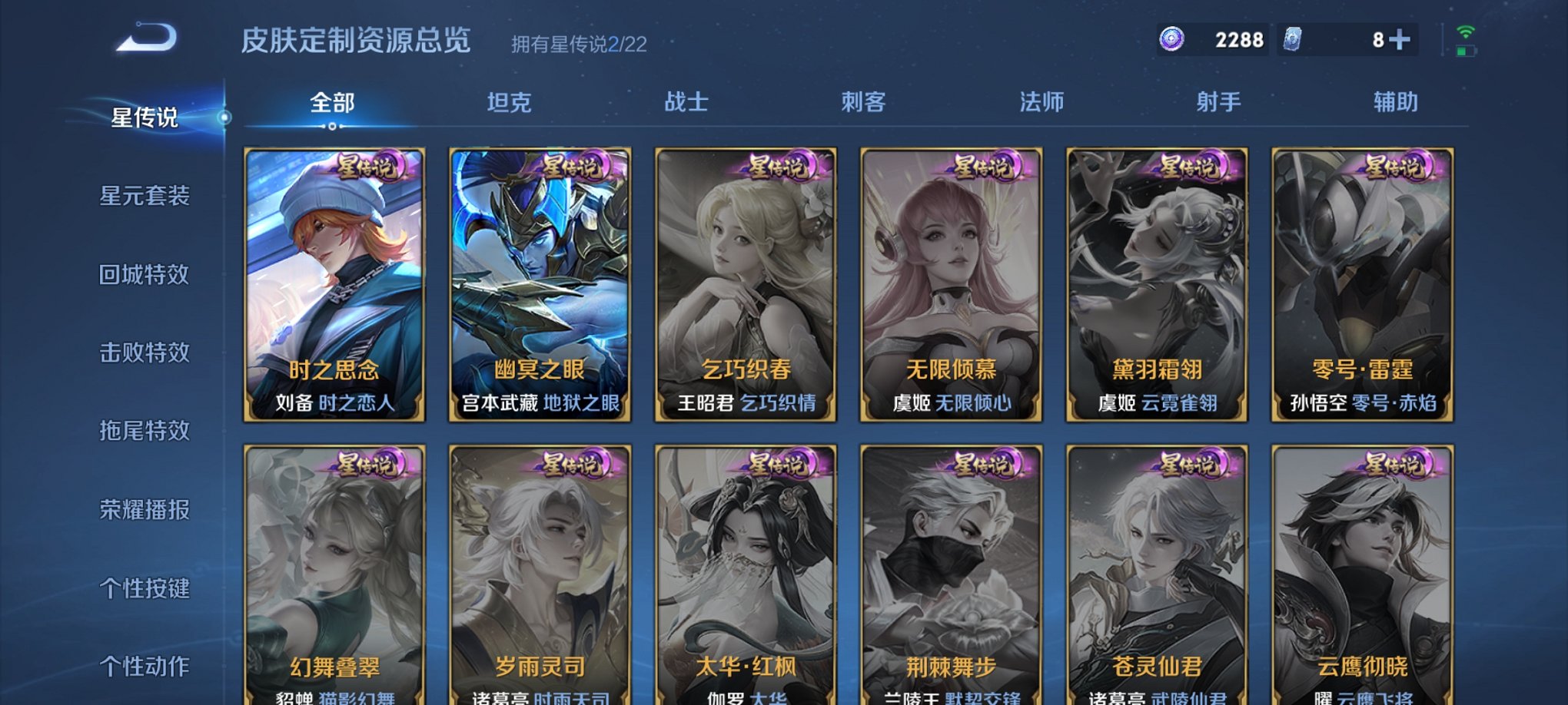 WZCMW3269351王者荣耀账号详情图15 WZCMW3269351王者荣耀账号详情图15