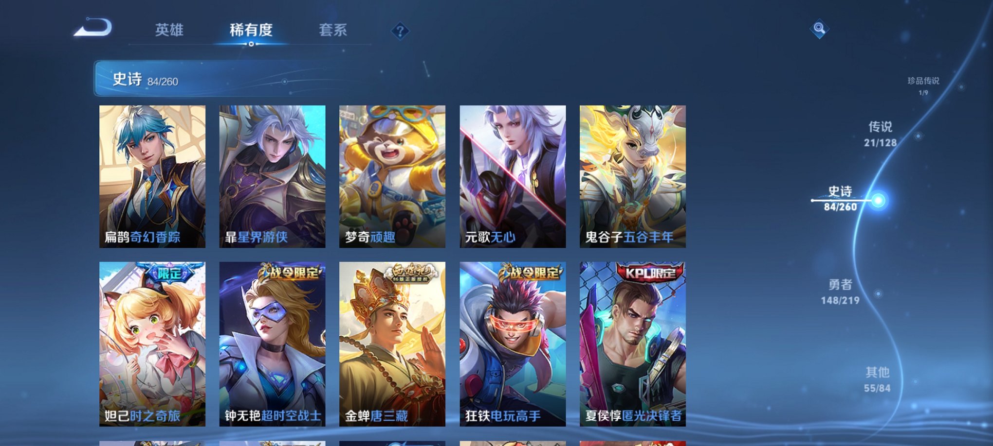 WZCMW3269351王者荣耀账号详情图16 WZCMW3269351王者荣耀账号详情图16