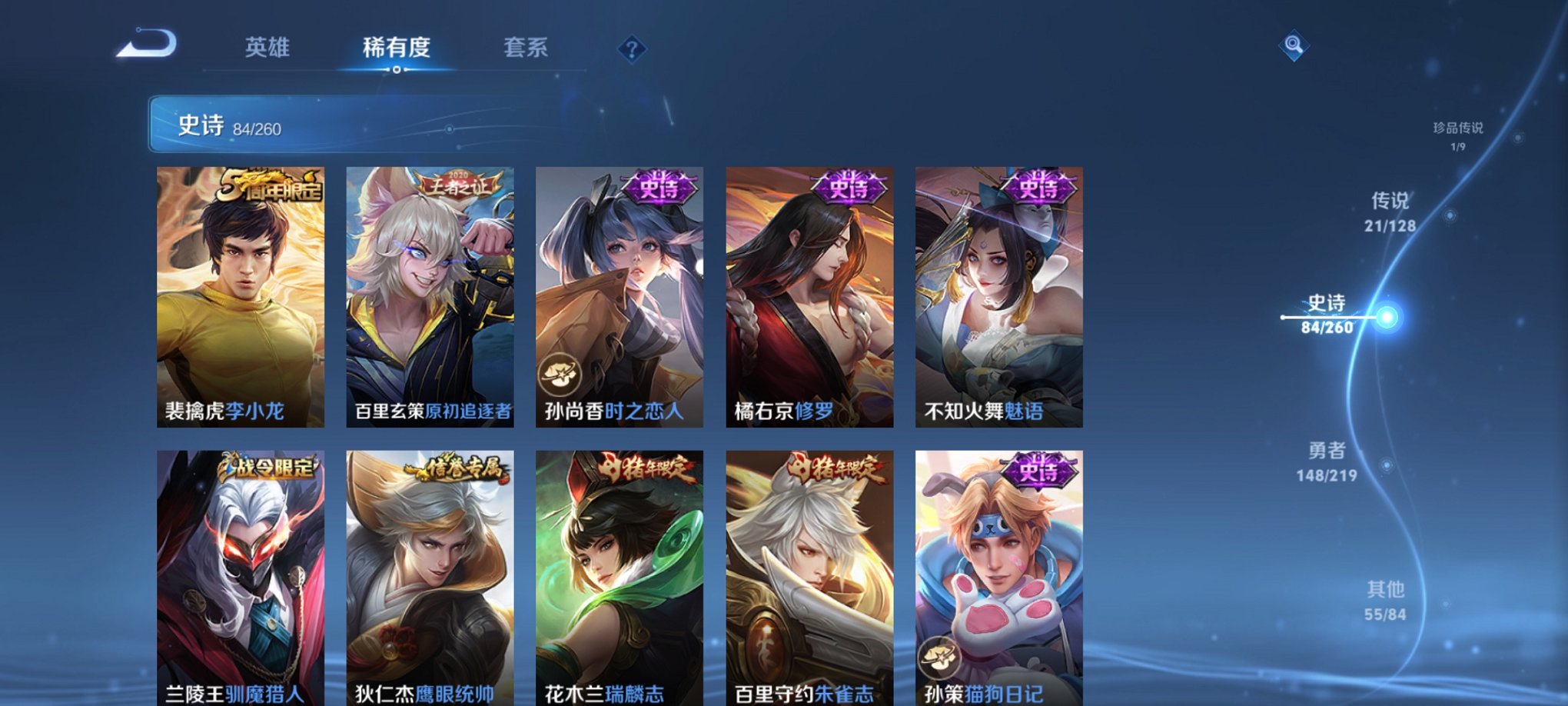 WZCMW3269351王者荣耀账号详情图17 WZCMW3269351王者荣耀账号详情图17