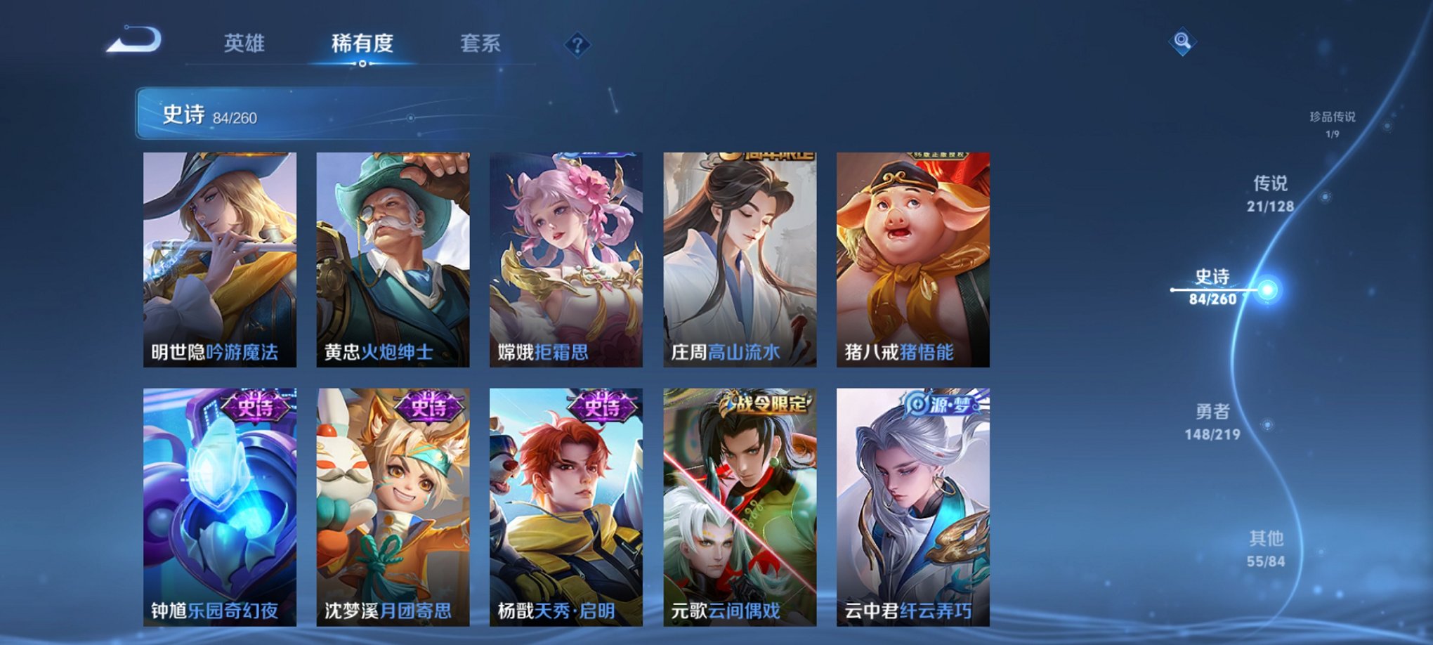WZCMW3269351王者荣耀账号详情图18 WZCMW3269351王者荣耀账号详情图18