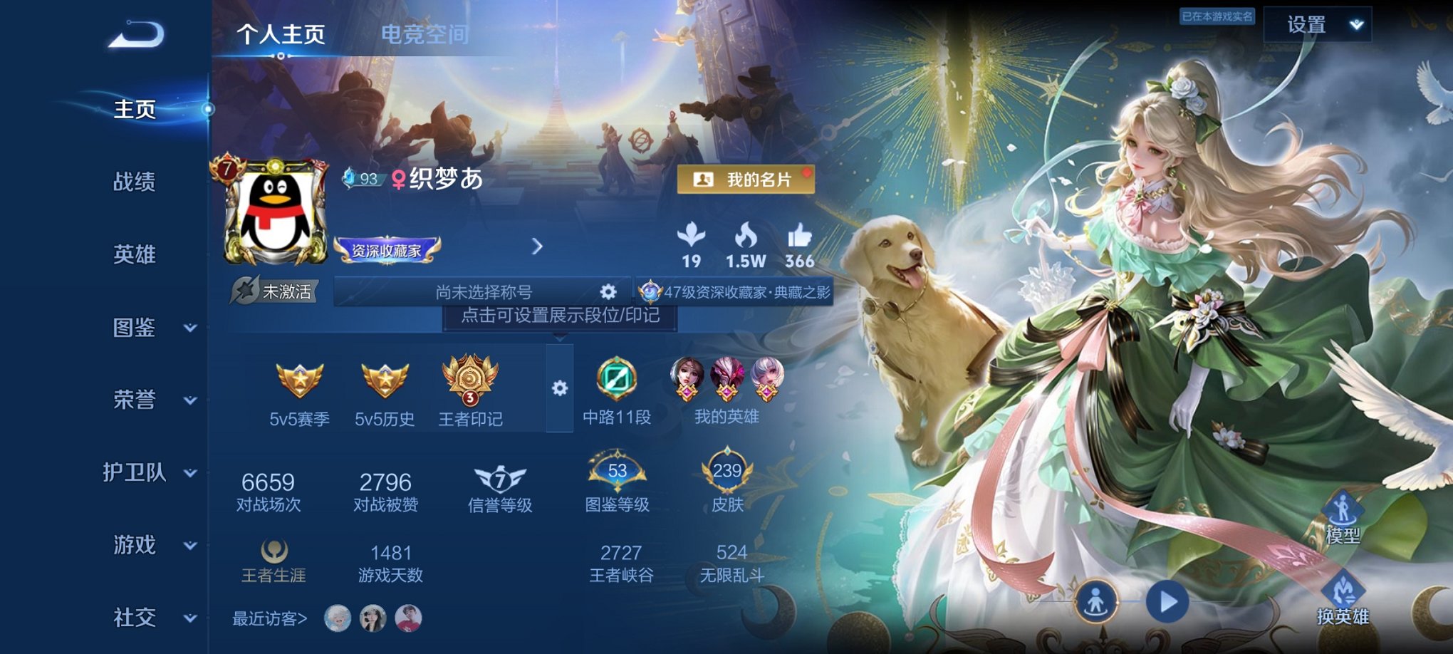 王者荣耀账号安卓QQ124英雄-239皮肤-【239皮肤1典藏8传说1星元 秒换绑不用等】安卓Q-124英雄【1水晶】星