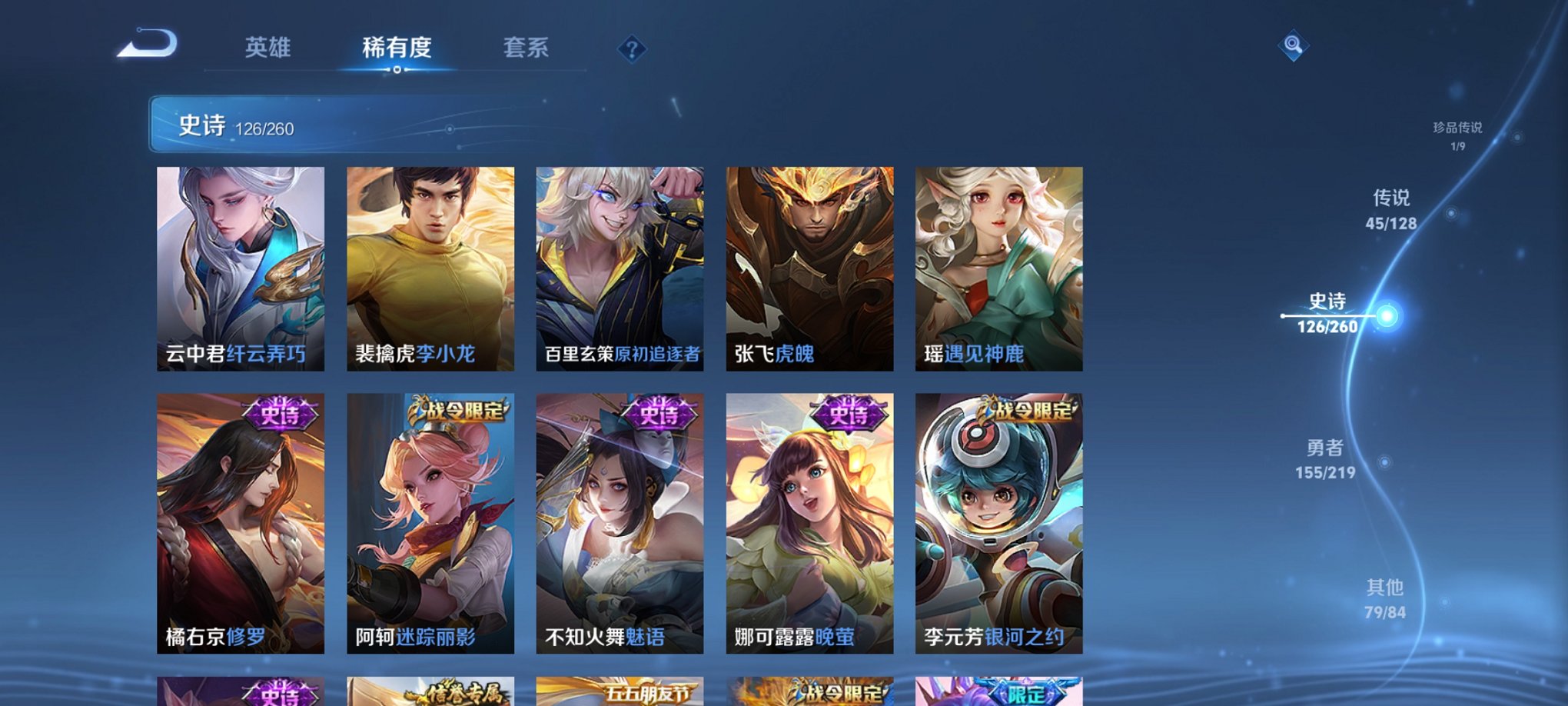 WZCMW3269348王者荣耀账号详情图3
