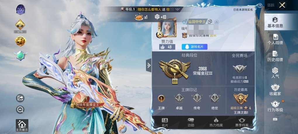 HPCMW3325726和平精英账号详情图2
