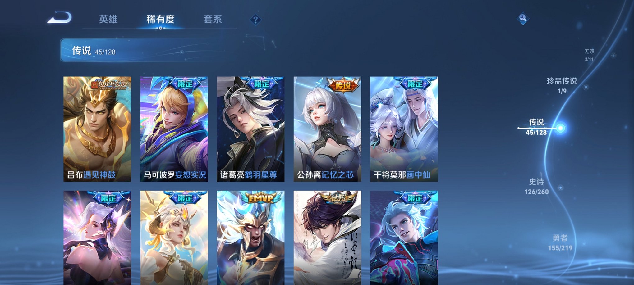 WZCMW3269348王者荣耀账号详情图5