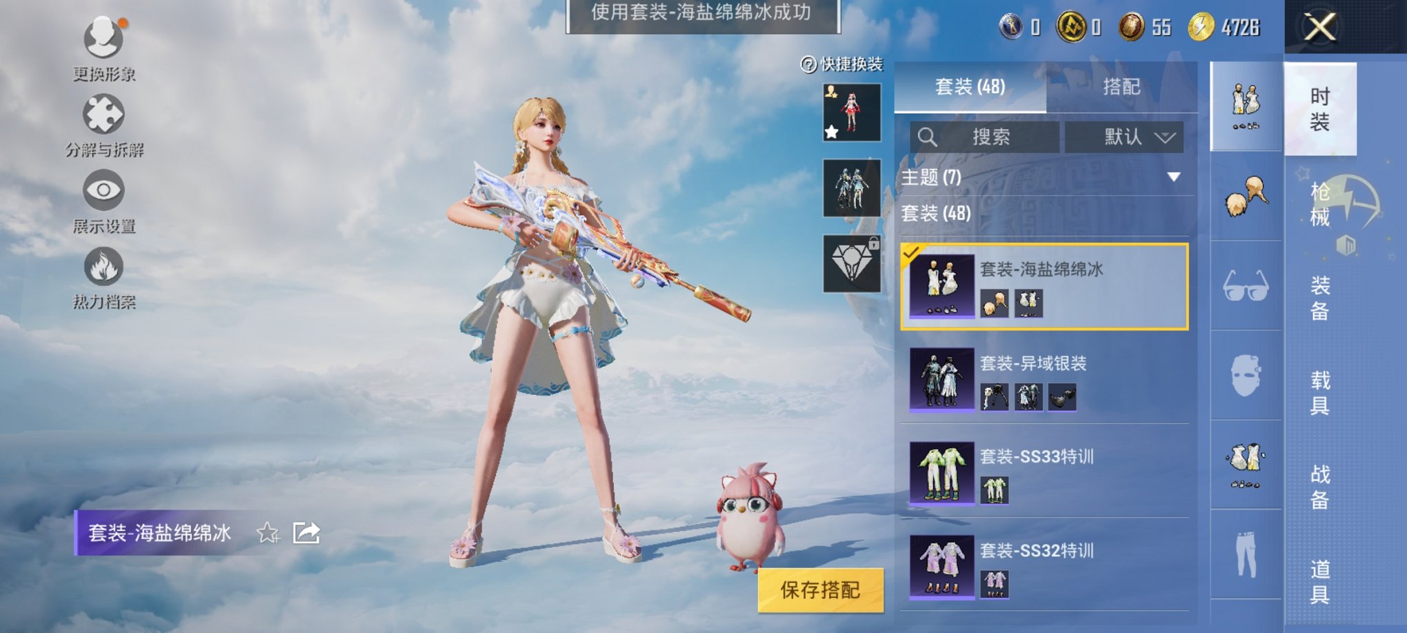 HPCMW3325726和平精英账号详情图3