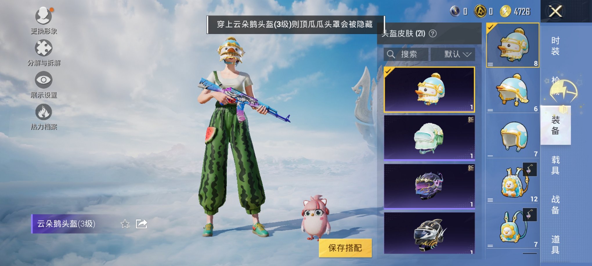 HPCMW3325726和平精英账号详情图5