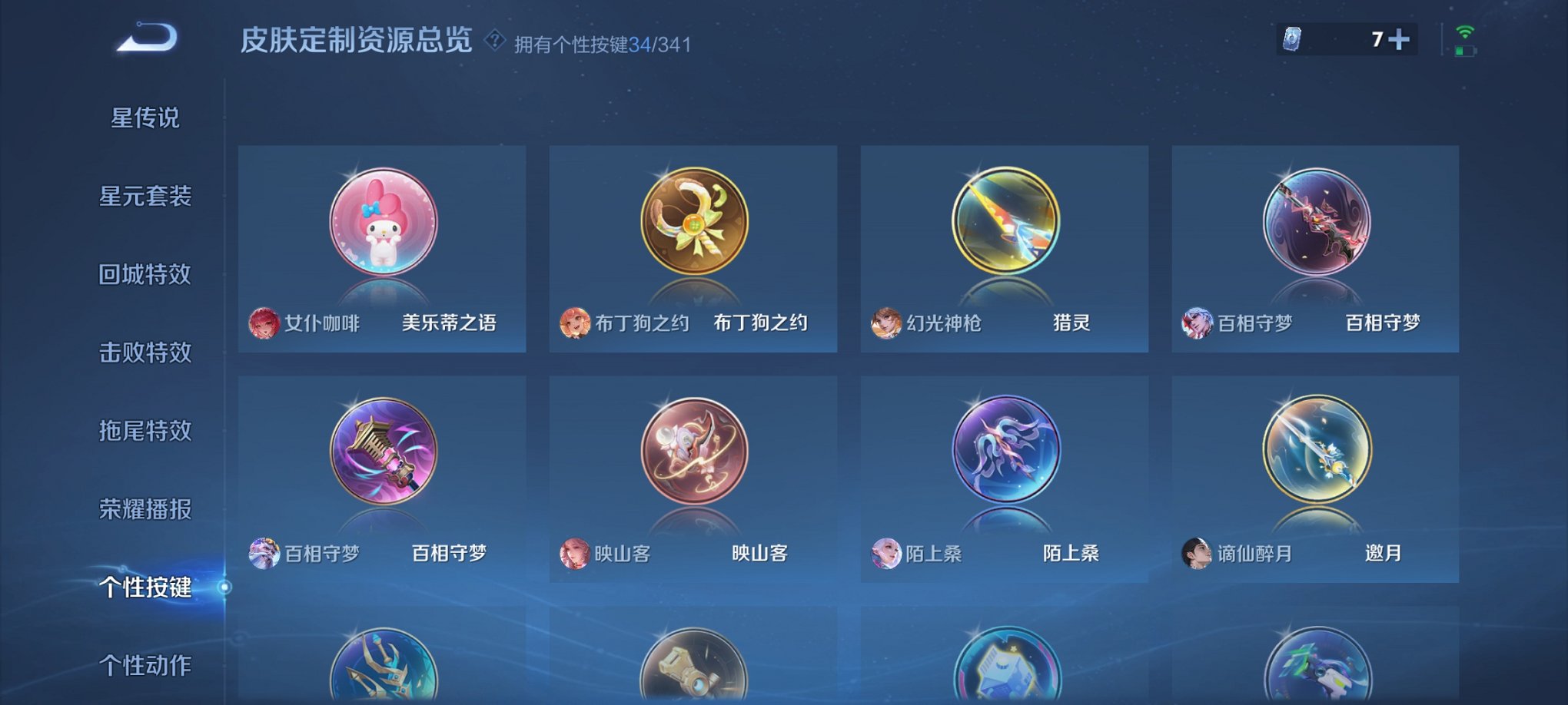 WZCMW3269348王者荣耀账号详情图10