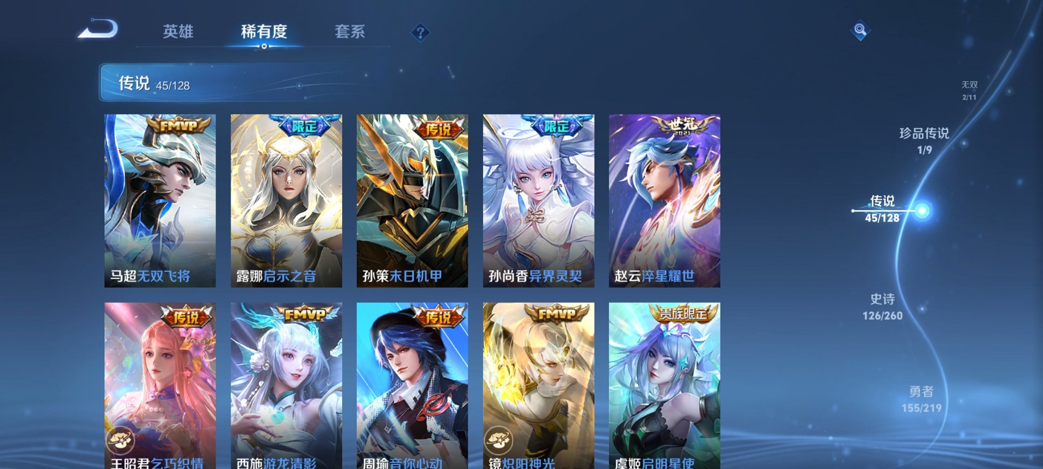 WZCMW3269348王者荣耀账号详情图11