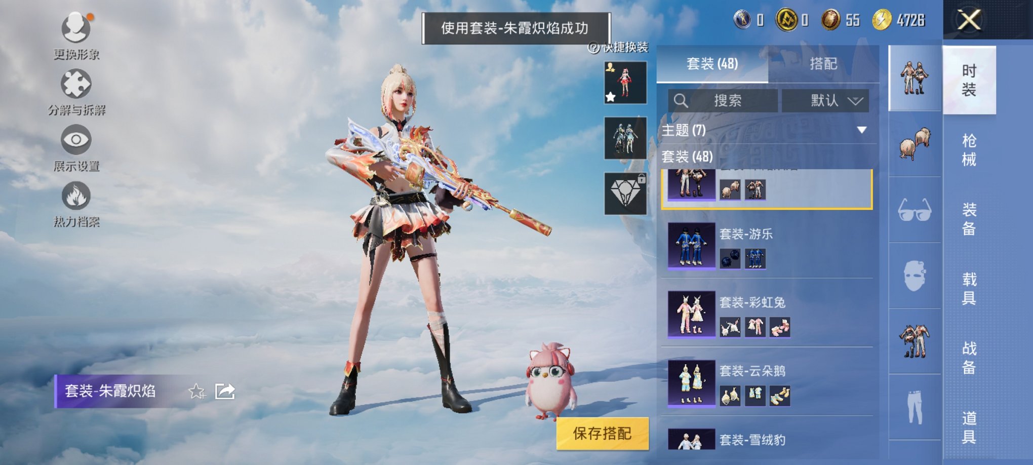 HPCMW3325726和平精英账号详情图9