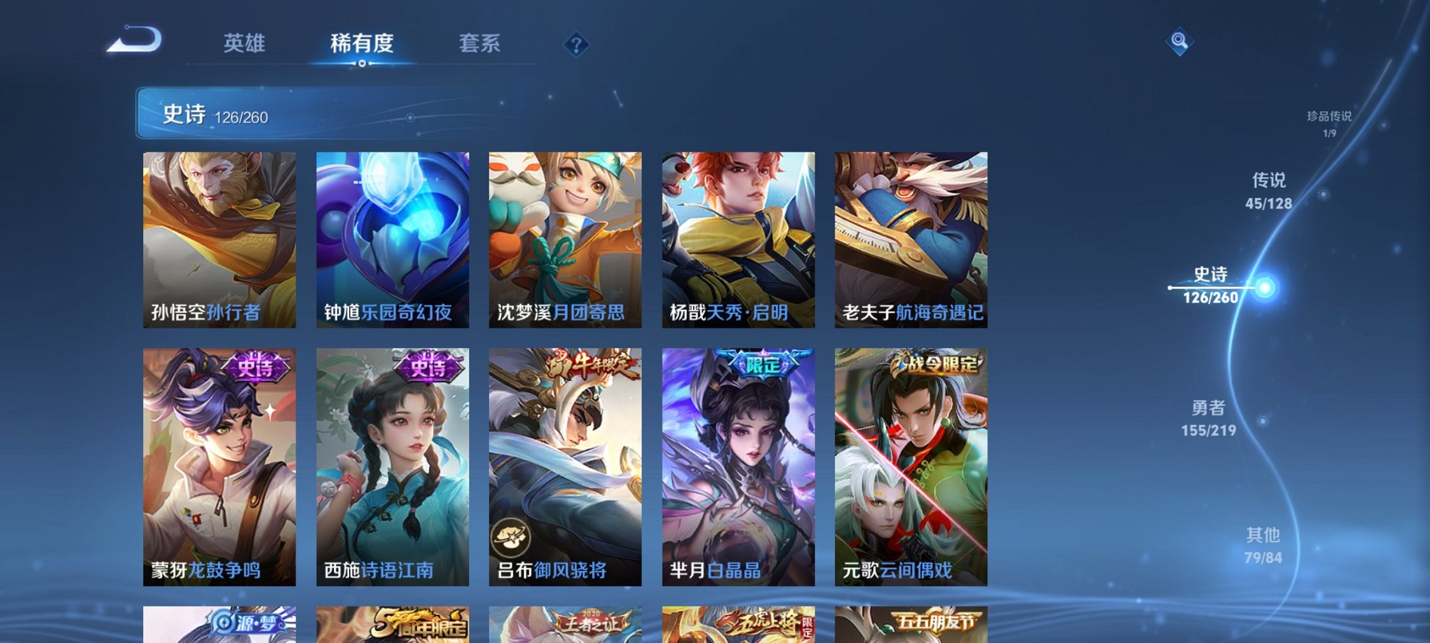 WZCMW3269348王者荣耀账号详情图12