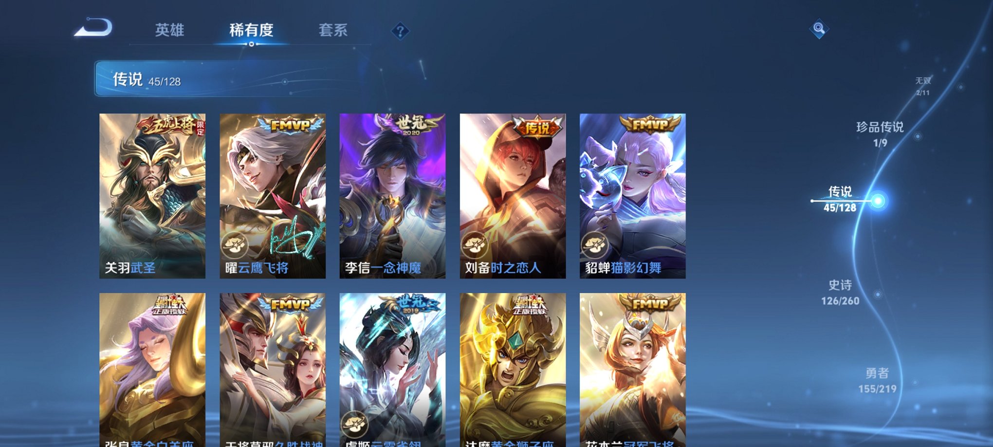 WZCMW3269348王者荣耀账号详情图13
