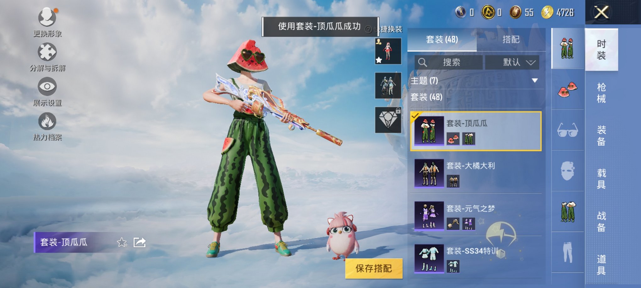 HPCMW3325726和平精英账号详情图11