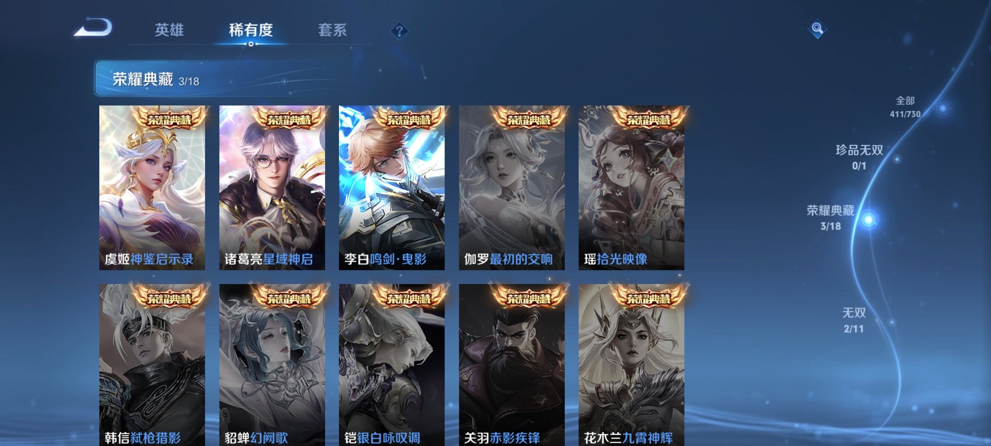 WZCMW3269348王者荣耀账号详情图14