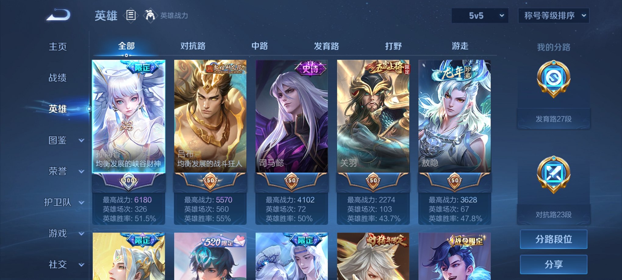 WZCMW3269348王者荣耀账号详情图15