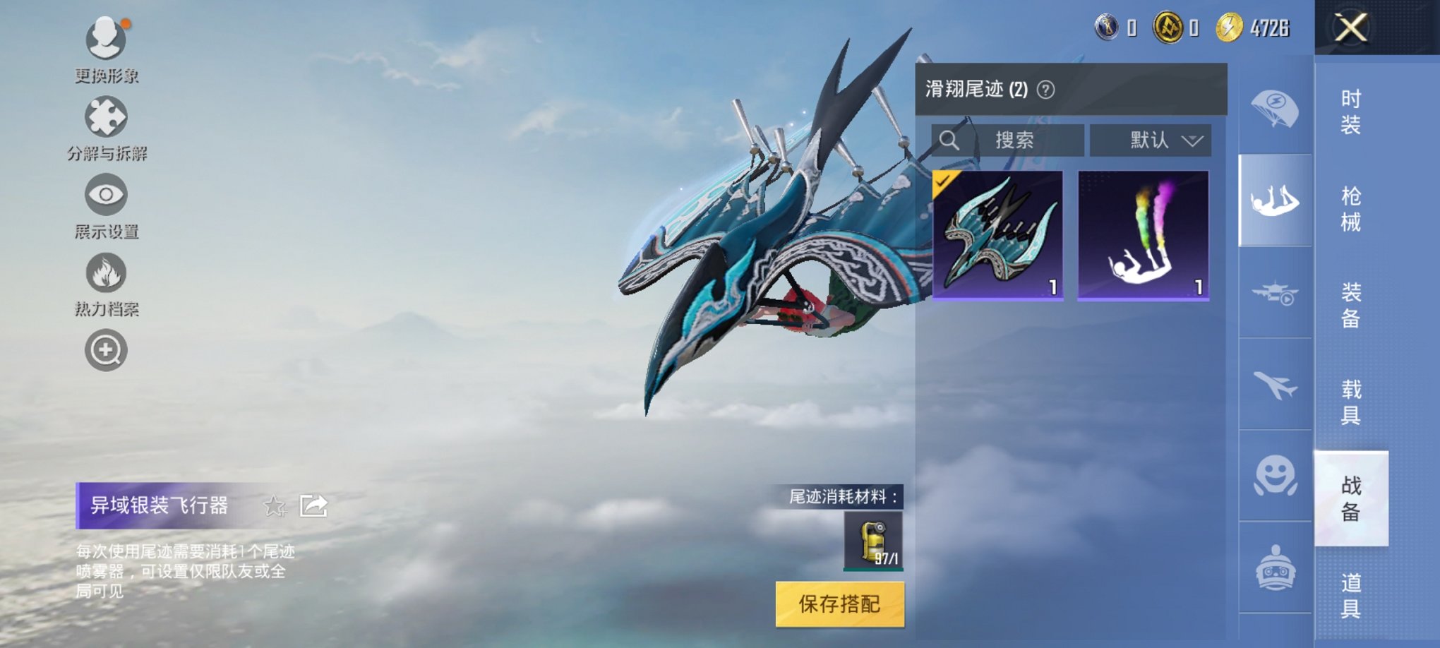 HPCMW3325726和平精英账号详情图13