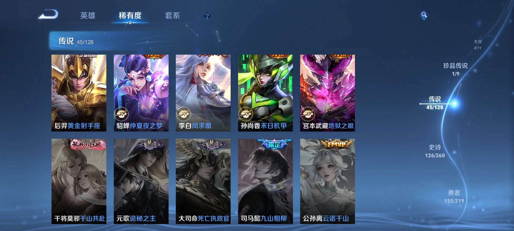 WZCMW3269348王者荣耀账号详情图16