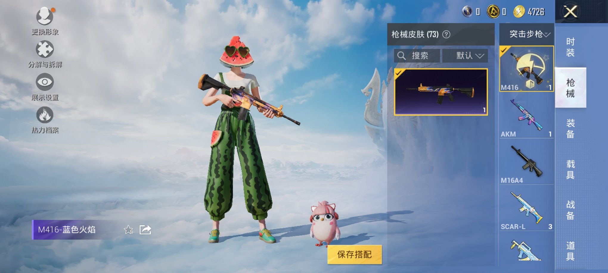 HPCMW3325726和平精英账号详情图14