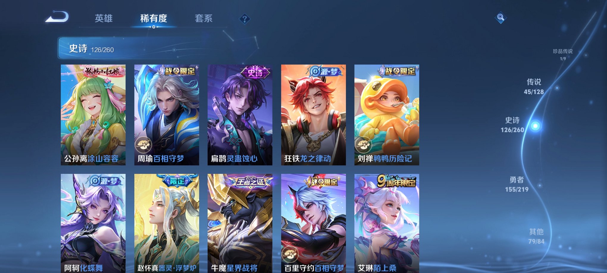 WZCMW3269348王者荣耀账号详情图17
