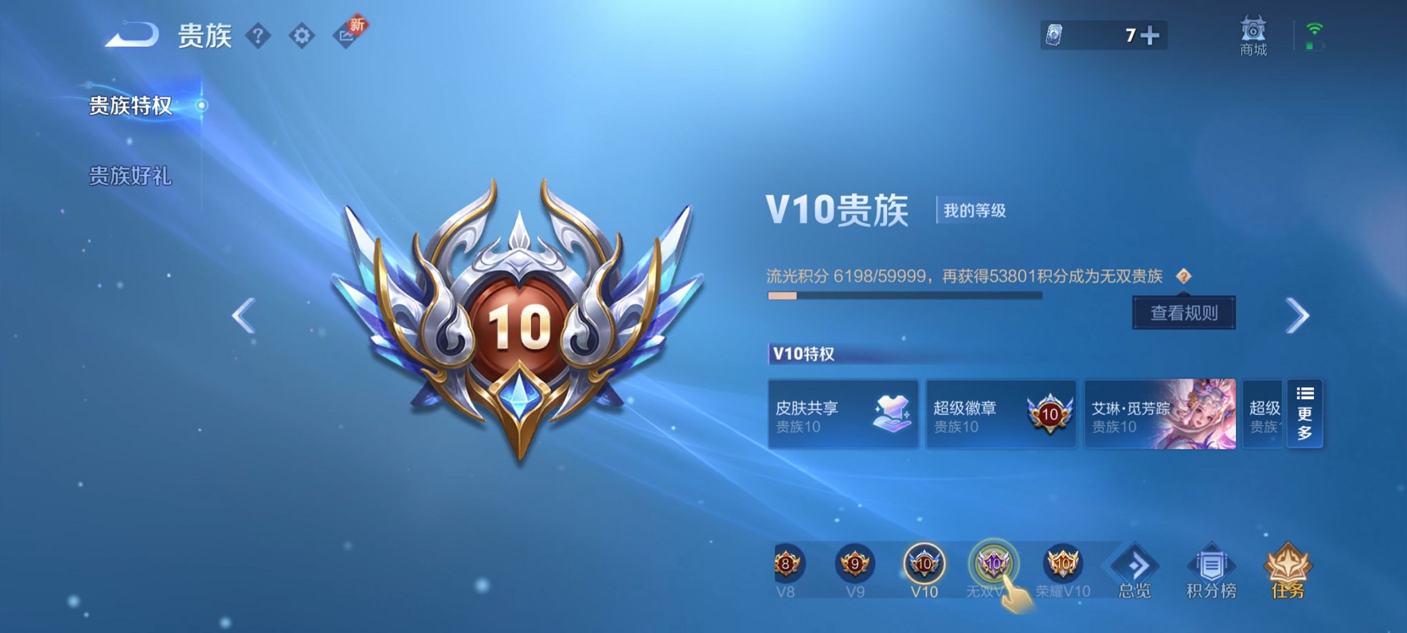 WZCMW3269348王者荣耀账号详情图18
